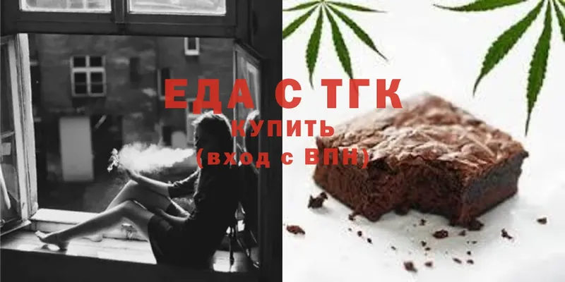 Еда ТГК конопля  Астрахань 