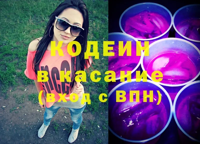 Codein Purple Drank  где купить   Астрахань 